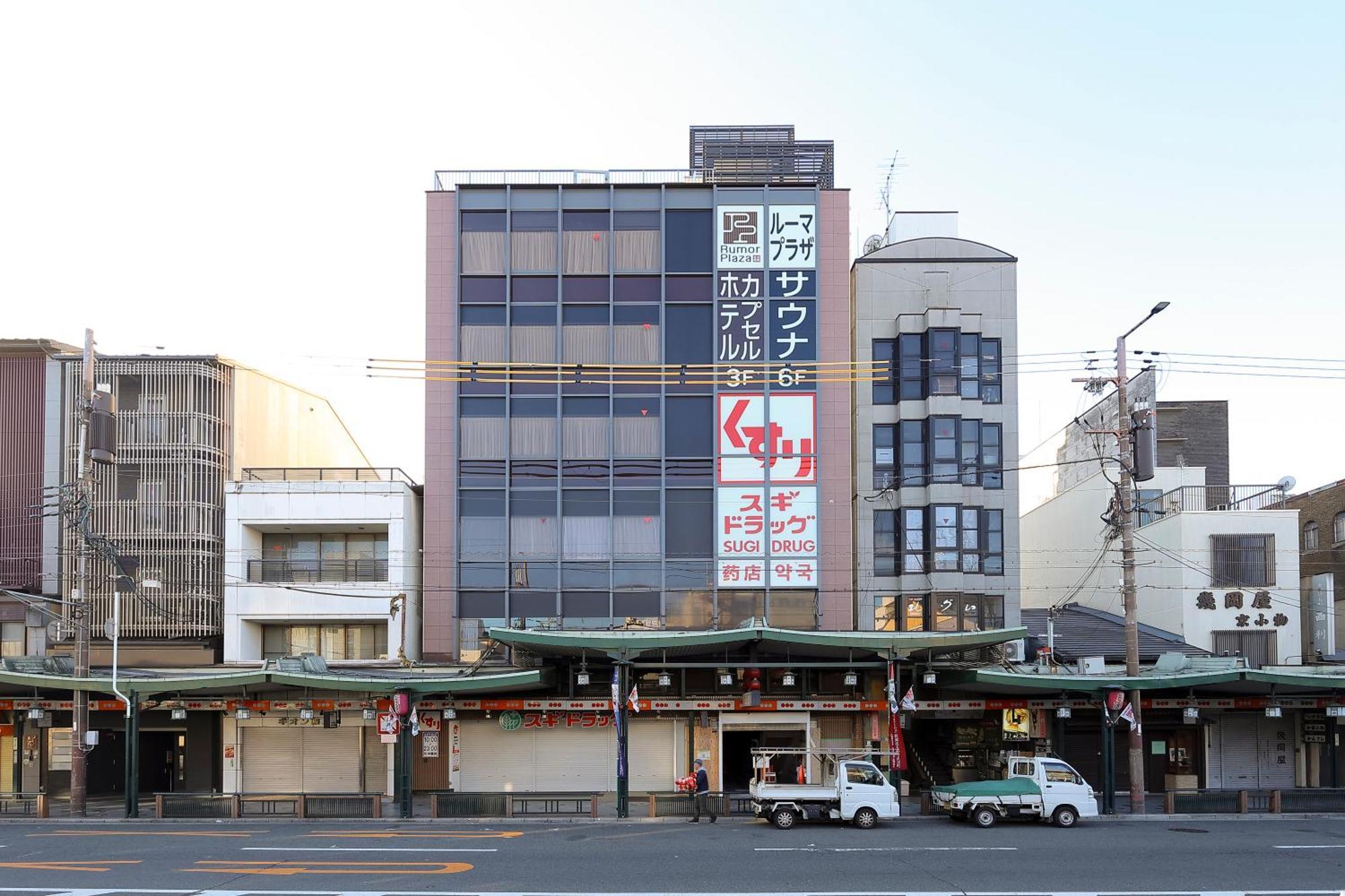 Sauna & Capsule Hotel Rumor Plaza Kyoto Exterior photo