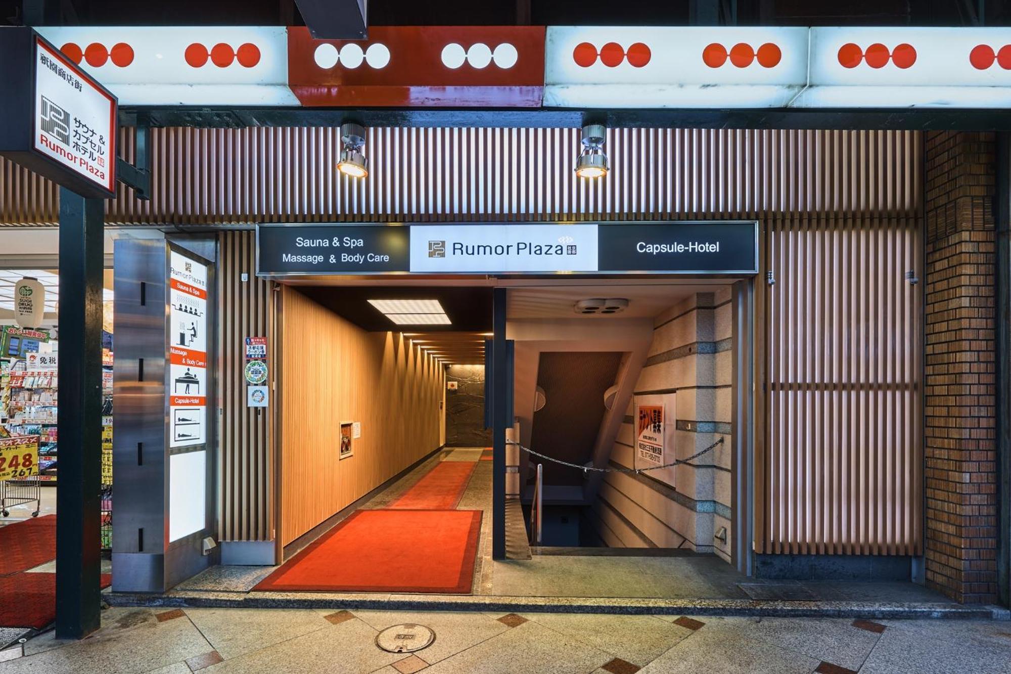 Sauna & Capsule Hotel Rumor Plaza Kyoto Exterior photo