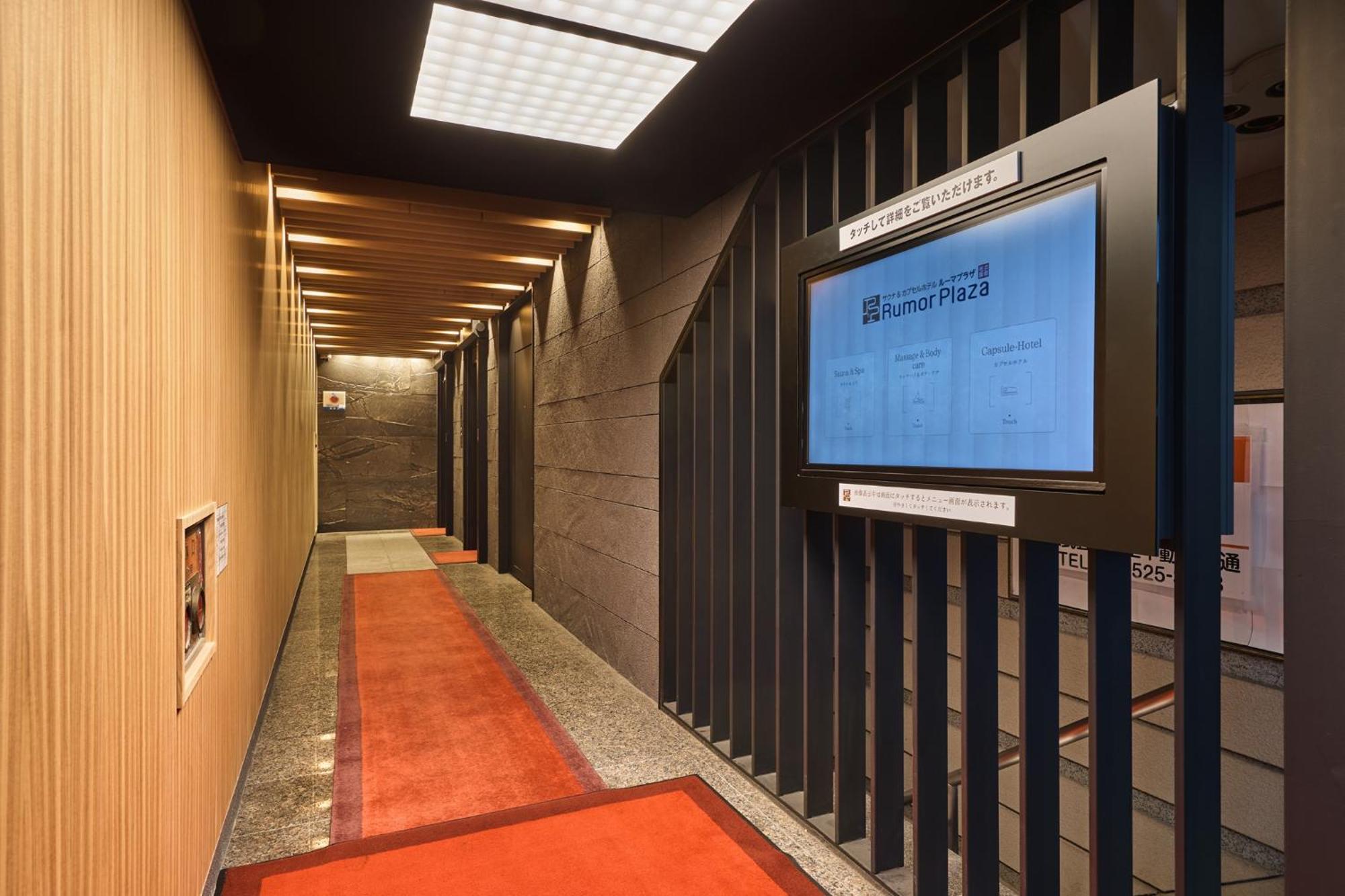 Sauna & Capsule Hotel Rumor Plaza Kyoto Exterior photo